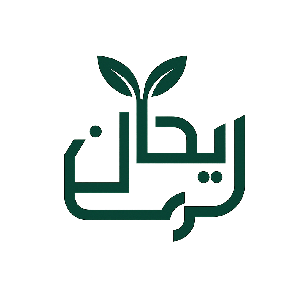 Basil Health Logo